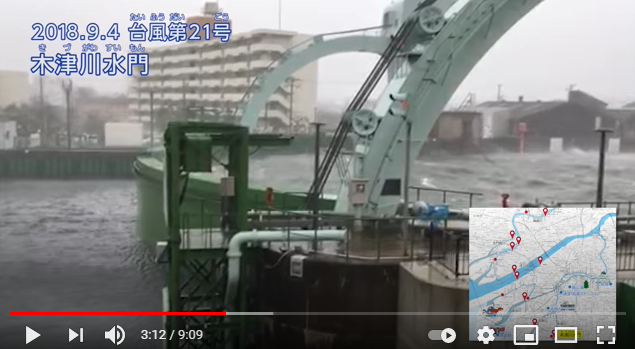 西大阪治水事務所より「平成30年台風第21号接近時の水門・鉄扉の閉鎖状況動画」が公開されています。